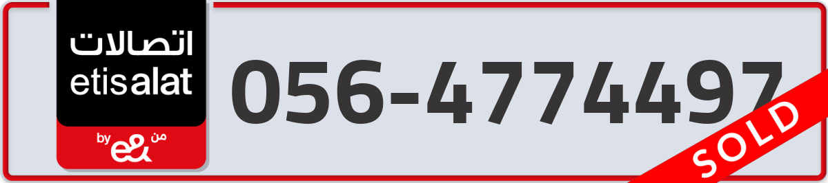 etisalat Mobile Number 056 code 4774497 number