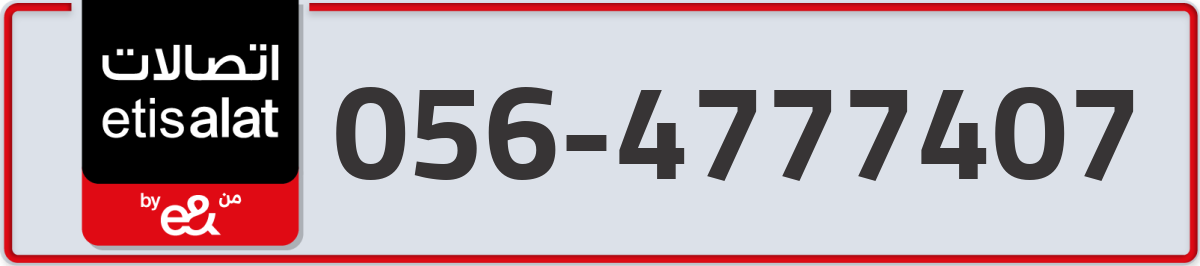 etisalat Mobile Number 056 code 4777407 number