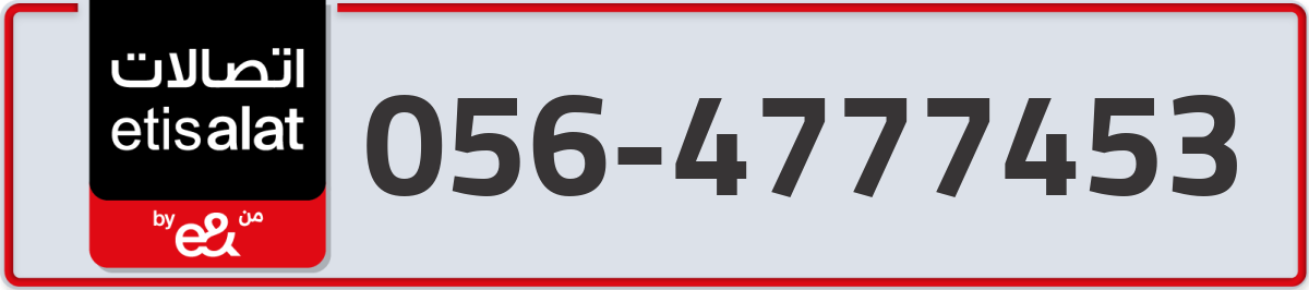 etisalat Mobile Number 056 code 4777453 number