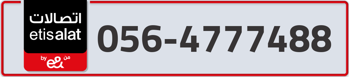 etisalat Mobile Number 056 code 4777488 number