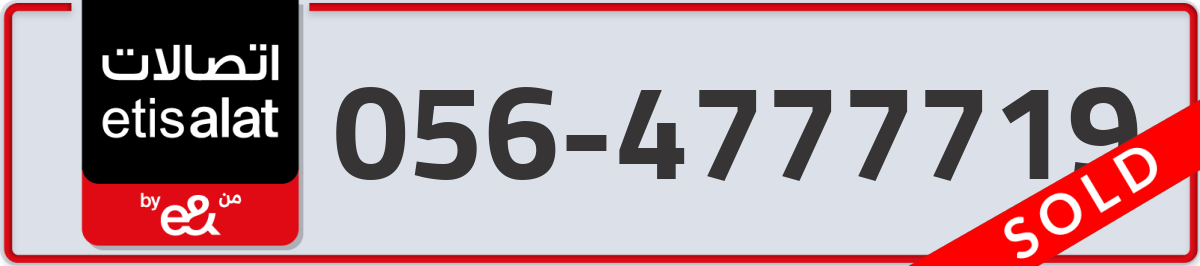 etisalat Mobile Number 056 code 4777719 number