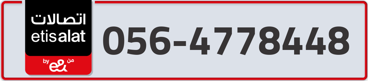 etisalat Mobile Number 056 code 4778448 number