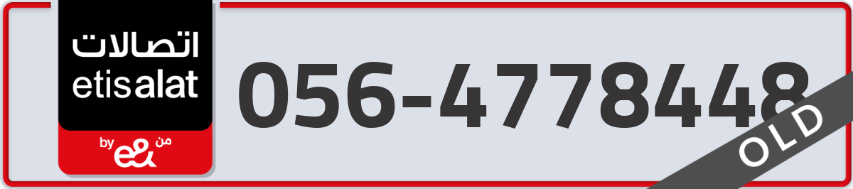 etisalat Mobile Number 056 code 4778448 number