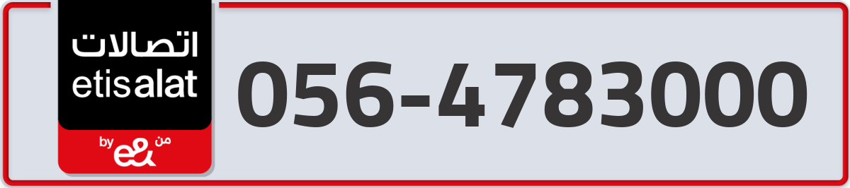 etisalat Mobile Number 056 code 4783000 number