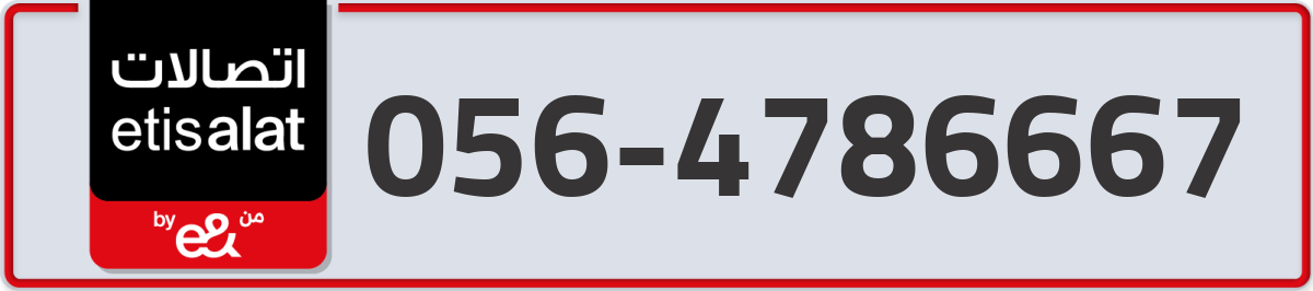 etisalat Mobile Number 056 code 4786667 number