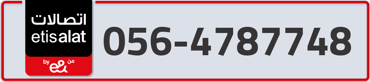 etisalat Mobile Number 056 code 4787748 number