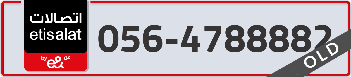 etisalat Mobile Number 056 code 4788882 number