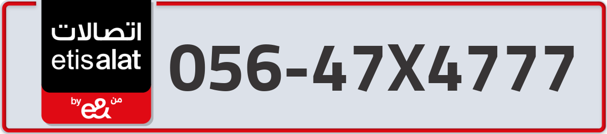 etisalat Mobile Number 056 code 47X4777 number