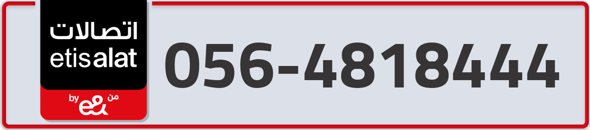 etisalat Mobile Number 056 code 4818444 number