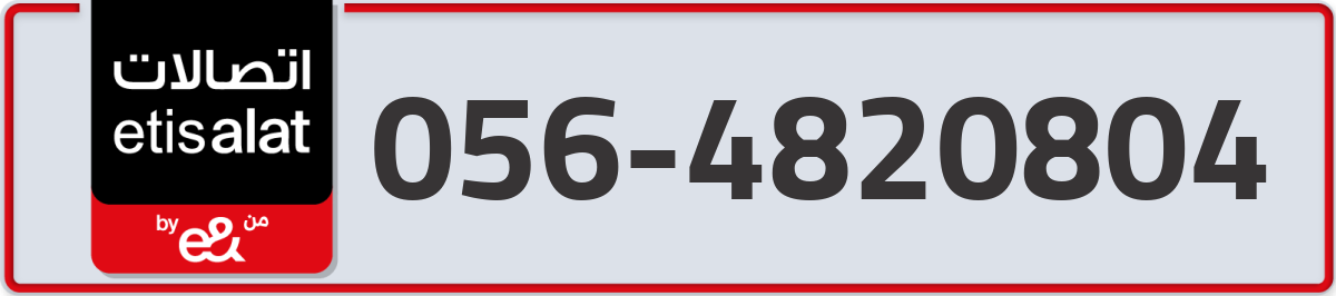 etisalat Mobile Number 056 code 4820804 number