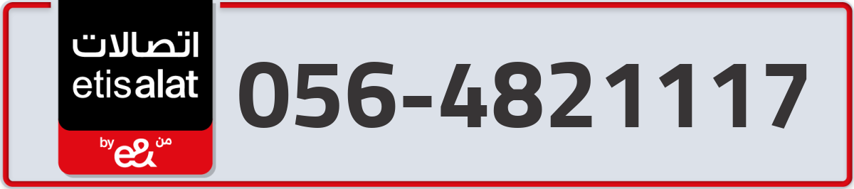 etisalat Mobile Number 056 code 4821117 number