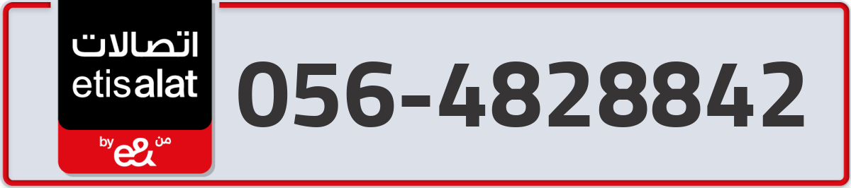 etisalat Mobile Number 056 code 4828842 number