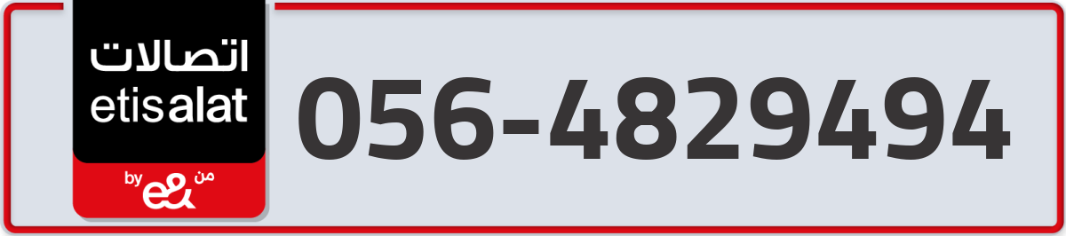 etisalat Mobile Number 056 code 4829494 number