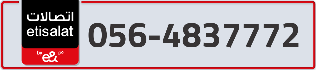 etisalat Mobile Number 056 code 4837772 number