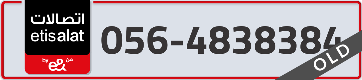 etisalat Mobile Number 056 code 4838384 number