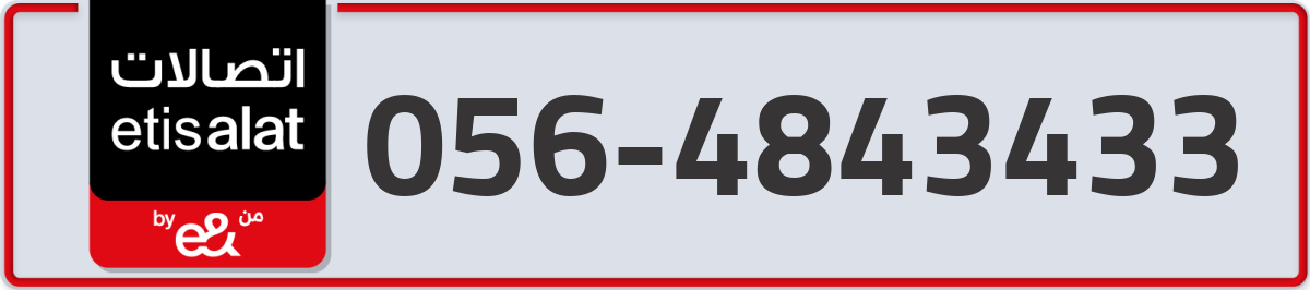 etisalat Mobile Number 056 code 4843433 number