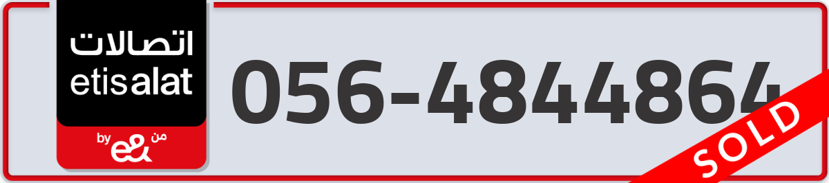 etisalat Mobile Number 056 code 4844864 number