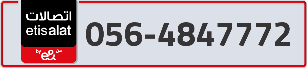 etisalat Mobile Number 056 code 4847772 number