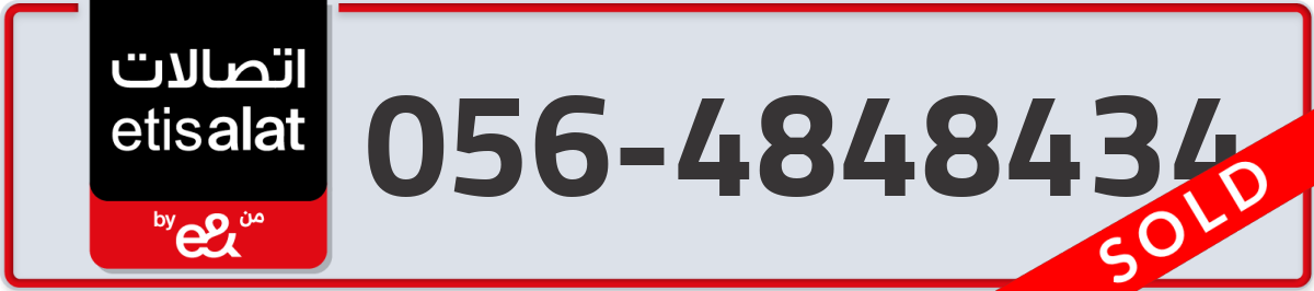 etisalat Mobile Number 056 code 4848434 number