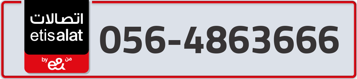 etisalat Mobile Number 056 code 4863666 number