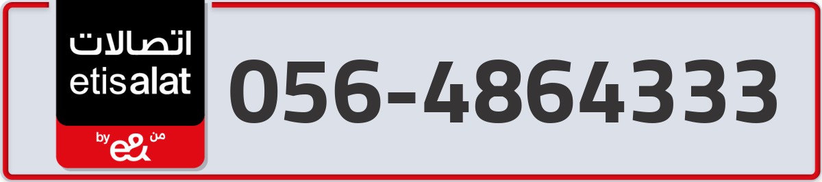 etisalat Mobile Number 056 code 4864333 number