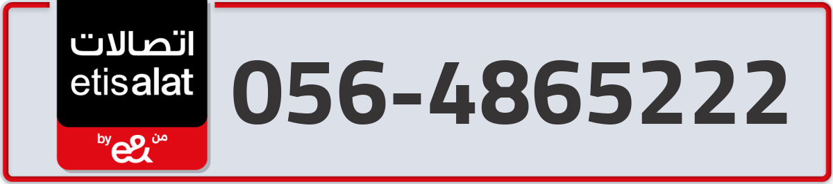 etisalat Mobile Number 056 code 4865222 number