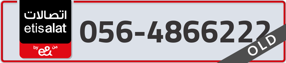 etisalat Mobile Number 056 code 4866222 number