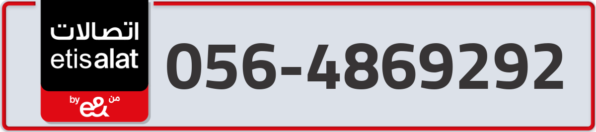 etisalat Mobile Number 056 code 4869292 number