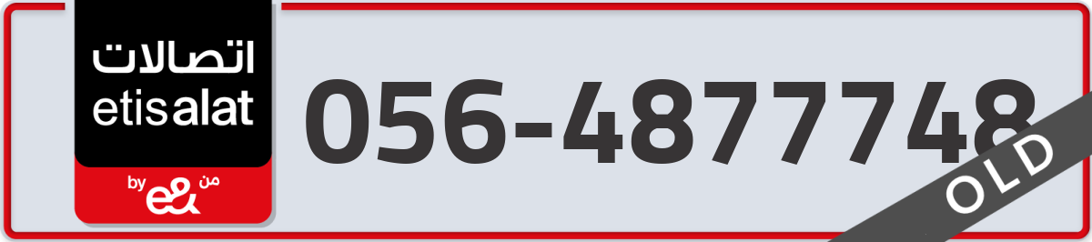 etisalat Mobile Number 056 code 4877748 number