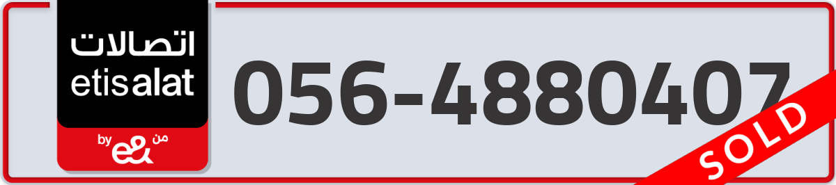 etisalat Mobile Number 056 code 4880407 number