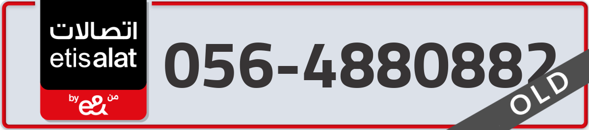 etisalat Mobile Number 056 code 4880882 number