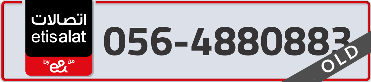 etisalat Mobile Number 056 code 4880883 number