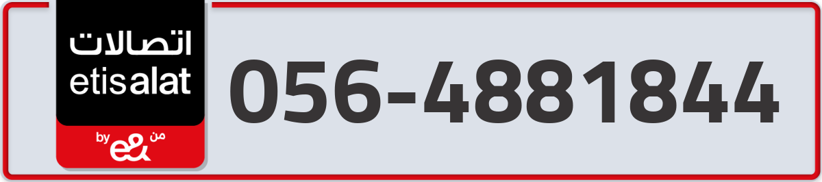 etisalat Mobile Number 056 code 4881844 number