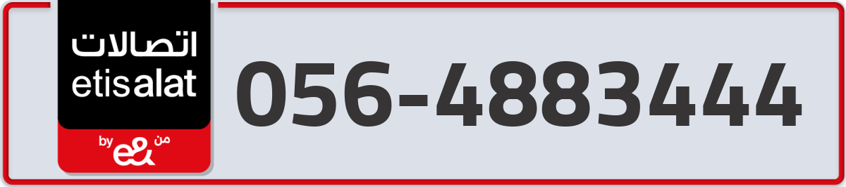 etisalat Mobile Number 056 code 4883444 number