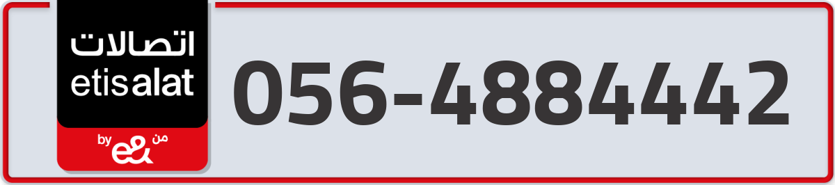 etisalat Mobile Number 056 code 4884442 number