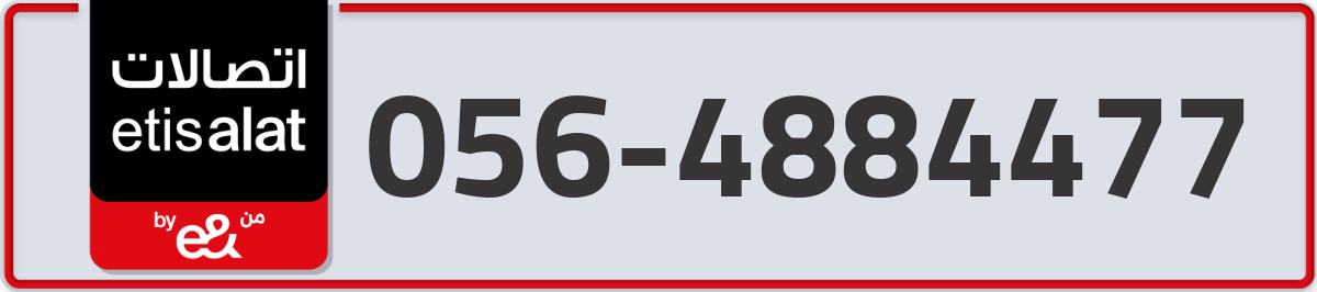etisalat Mobile Number 056 code 4884477 number