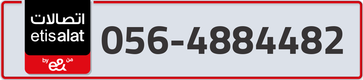 etisalat Mobile Number 056 code 4884482 number