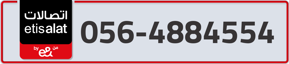 etisalat Mobile Number 056 code 4884554 number