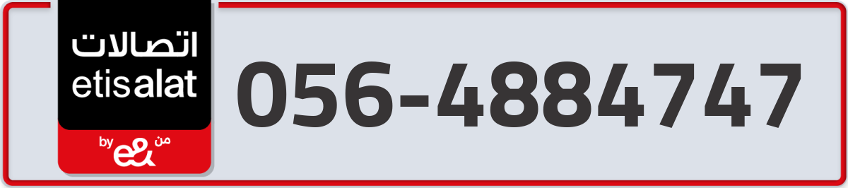 etisalat Mobile Number 056 code 4884747 number