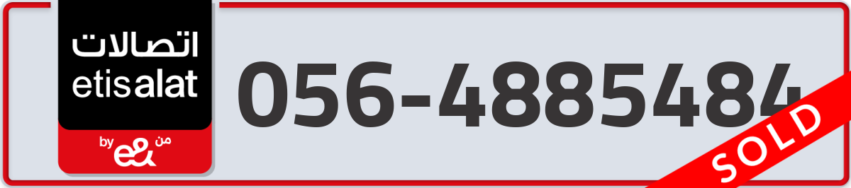 etisalat Mobile Number 056 code 4885484 number