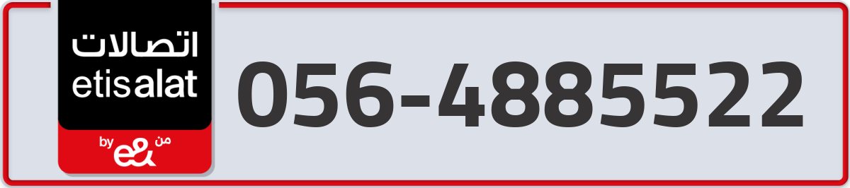 etisalat Mobile Number 056 code 4885522 number