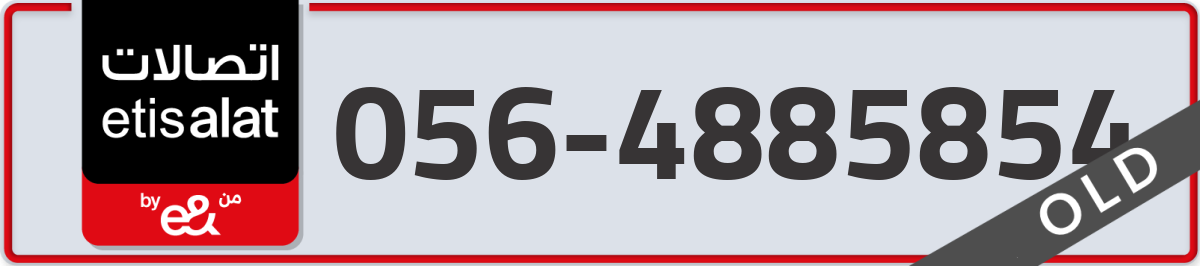 etisalat Mobile Number 056 code 4885854 number