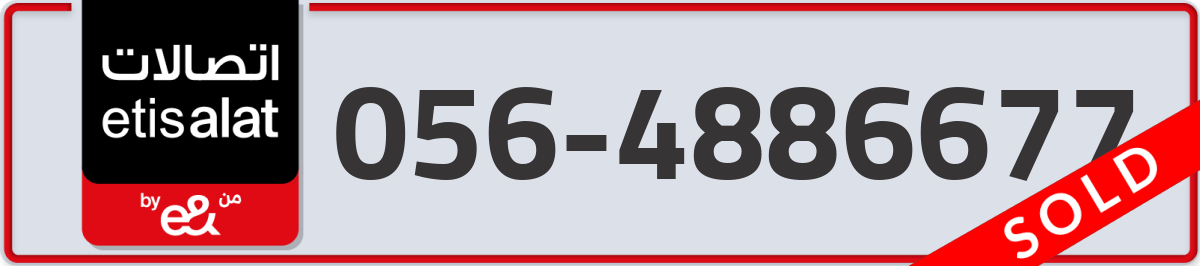 etisalat Mobile Number 056 code 4886677 number