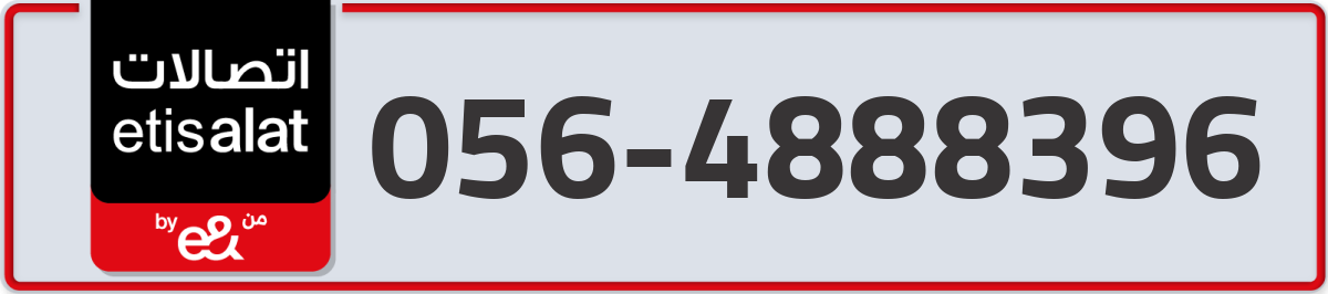 etisalat Mobile Number 056 code 4888396 number