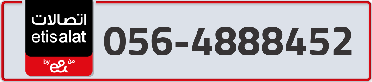 etisalat Mobile Number 056 code 4888452 number