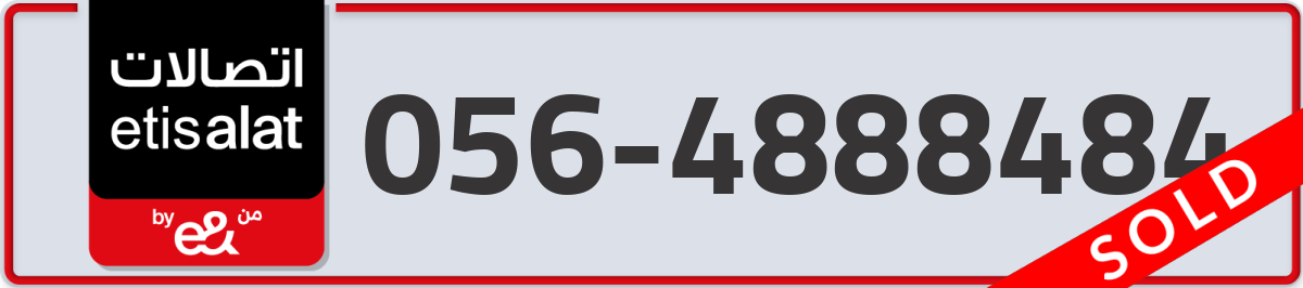 etisalat Mobile Number 056 code 4888484 number