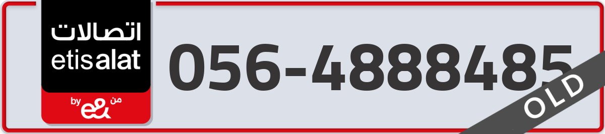 etisalat Mobile Number 056 code 4888485 number