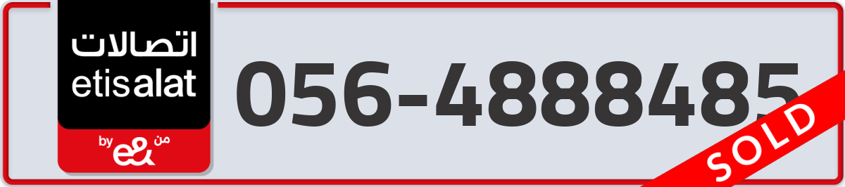 etisalat Mobile Number 056 code 4888485 number