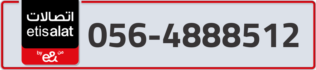 etisalat Mobile Number 056 code 4888512 number