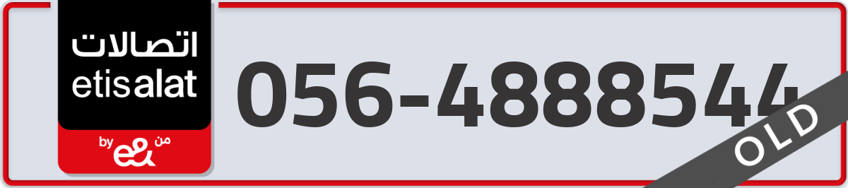 etisalat Mobile Number 056 code 4888544 number